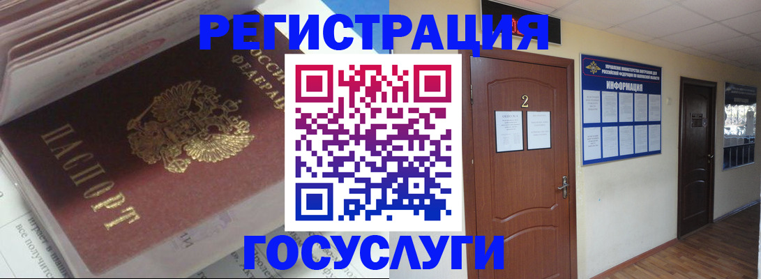 прописка в квартире в Краснокаменске
