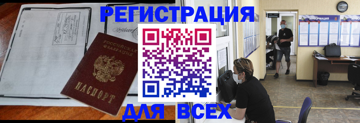 регистрация для дет. сада в Краснокаменске