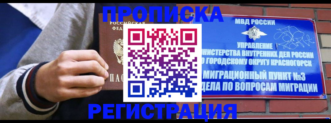 регистрация для дет. сада в Краснокаменске